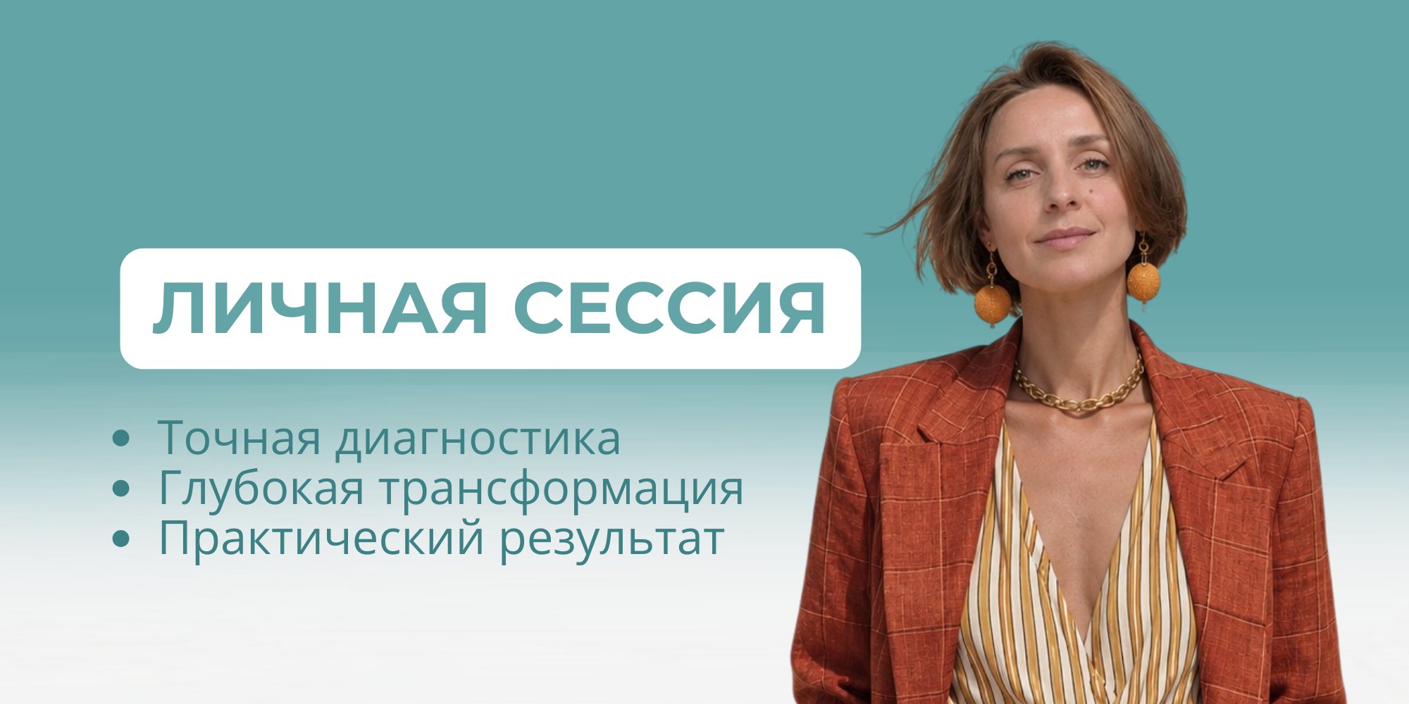 Індивідуальна консультація_20260925_213404_0000